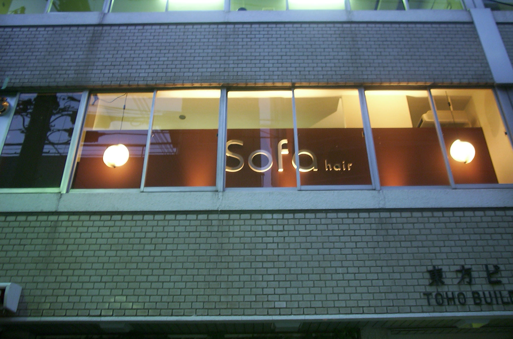 神戸市栄町にあるsofa hair（美容室）はeleven nine（イレブンナイン）が設計。大阪・兵庫・神戸・京都・滋賀・和歌山、関西中心に、内外装建築の店舗デザイン・店舗設計・住宅建築・リフォーム・リノベーションなどのデザインをしています。