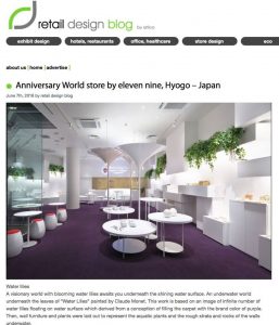 retail design blogにAnniverrsary Woldを掲載していただきました。