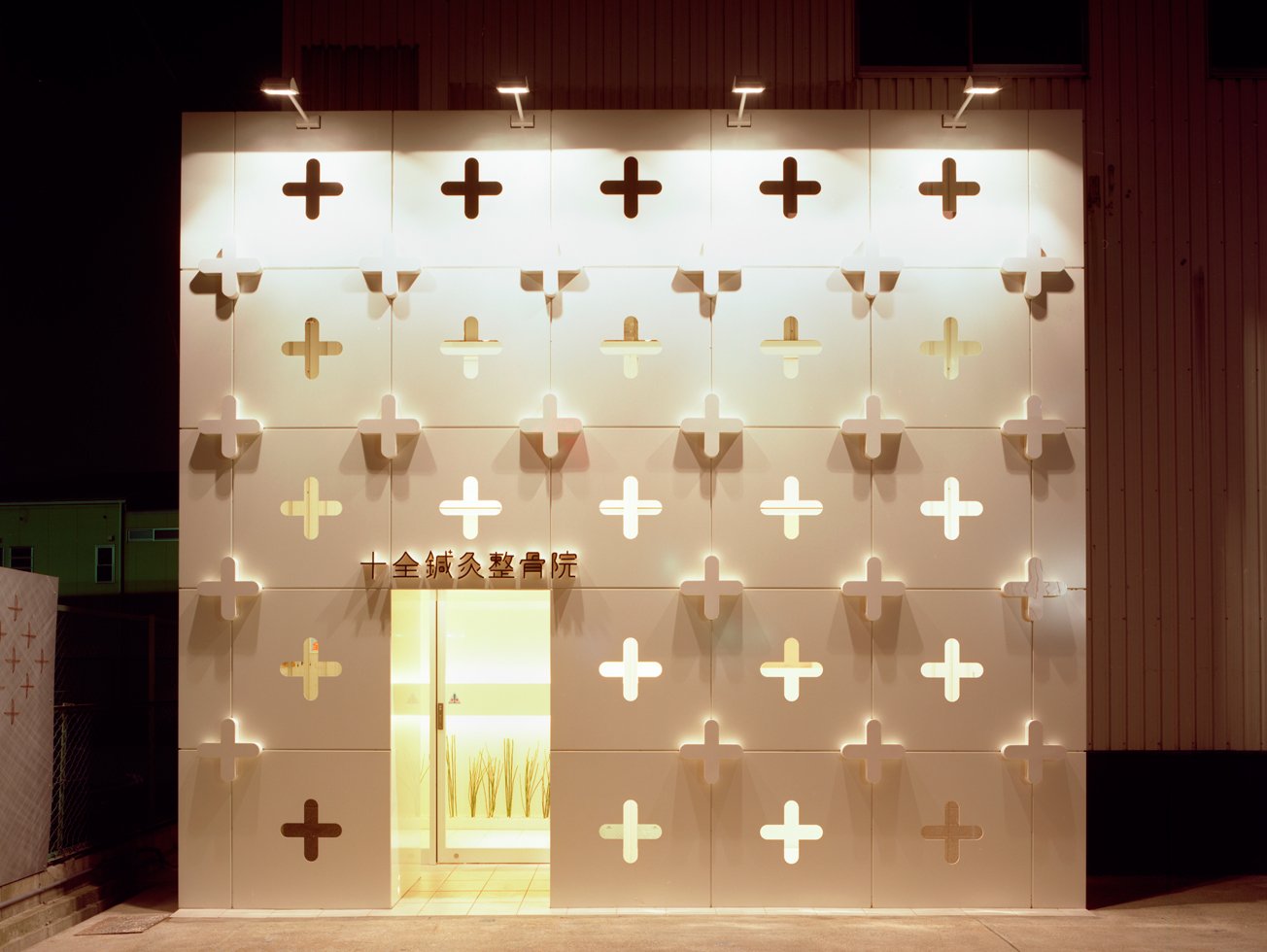 大阪府吹田市にある十全鍼灸整骨院は、イレブンナインがデザインしました。2006JCDアワード入選、2006デザイナーズコンパクトショップBEST100に選出。商店建築2006年12月号掲載。